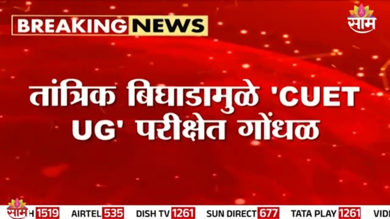 'देशात एकही परीक्षा व्यवस्थीत घेतली नाही', CUET मध्येही गोंधळ! Rahul Gandhi यांची सरकारवर बोचरी टीका
