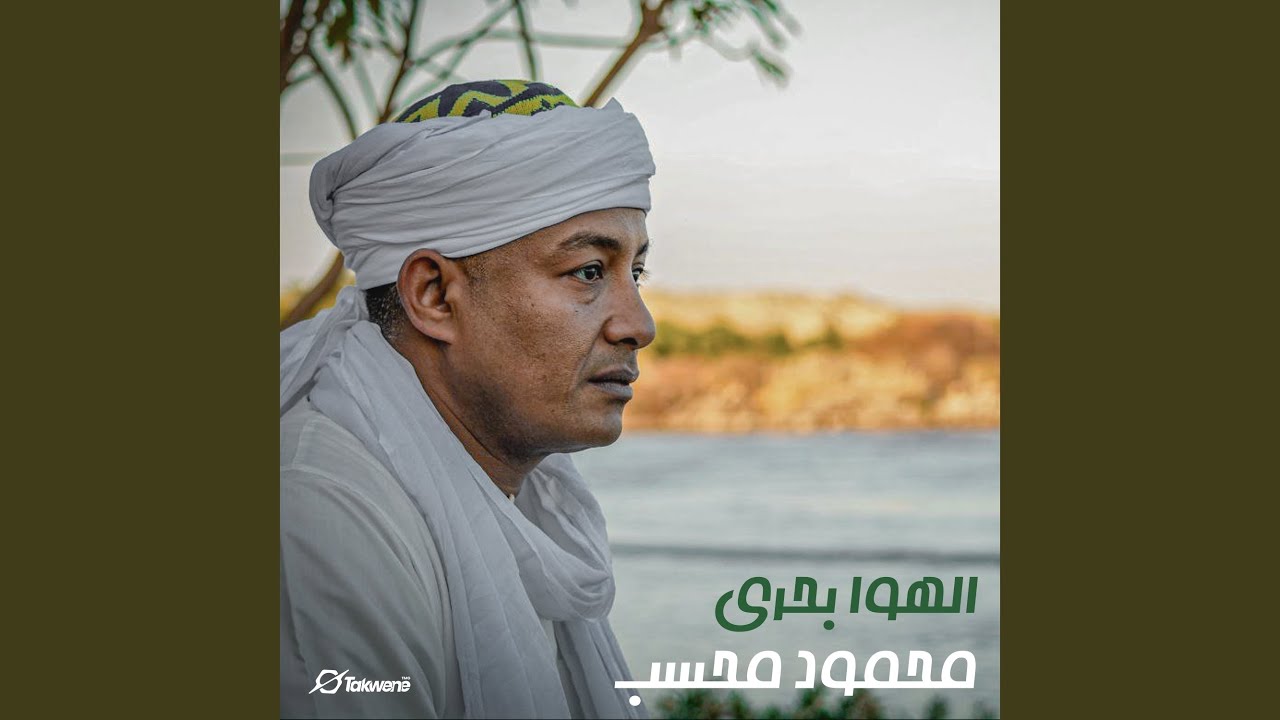 الهوا بحري