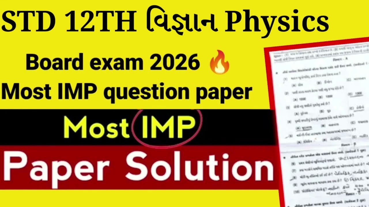 GSEB Std 12th physics Most imp board exam 2026🔥 Big update For All Gujarat Board Students 