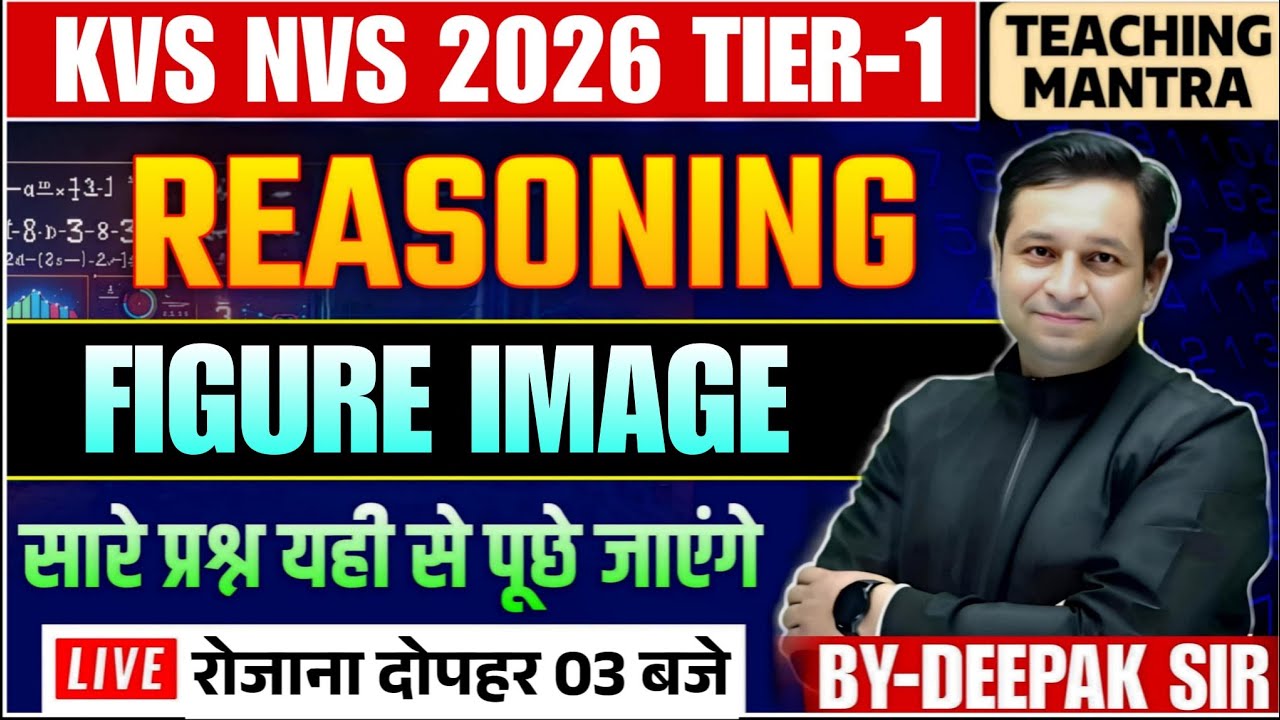 Figure Image Reasoning for KVS & NVS Tier-1 | Non-Verbal Reasoning by Deepak Sir