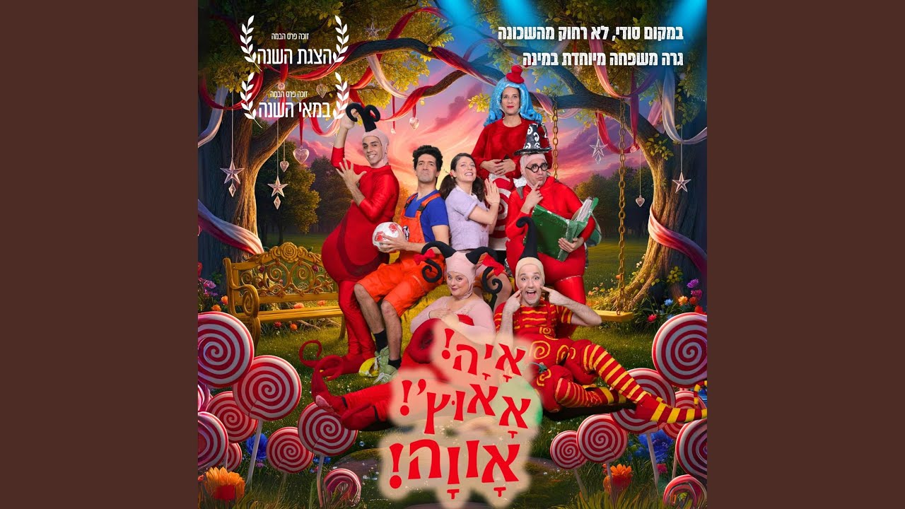 שיר סליחה