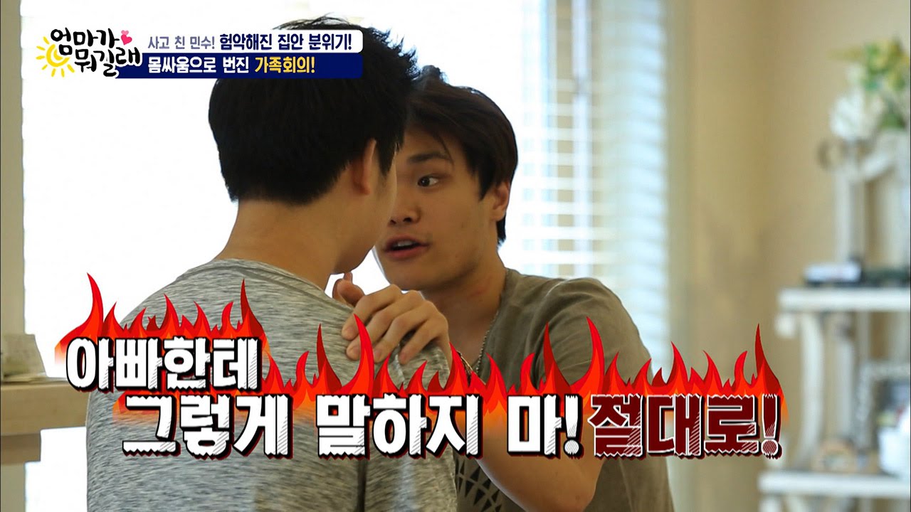 유진이를 때린 유성이! 대체 무슨 일이? [엄마가 뭐길래] 37회 20160721