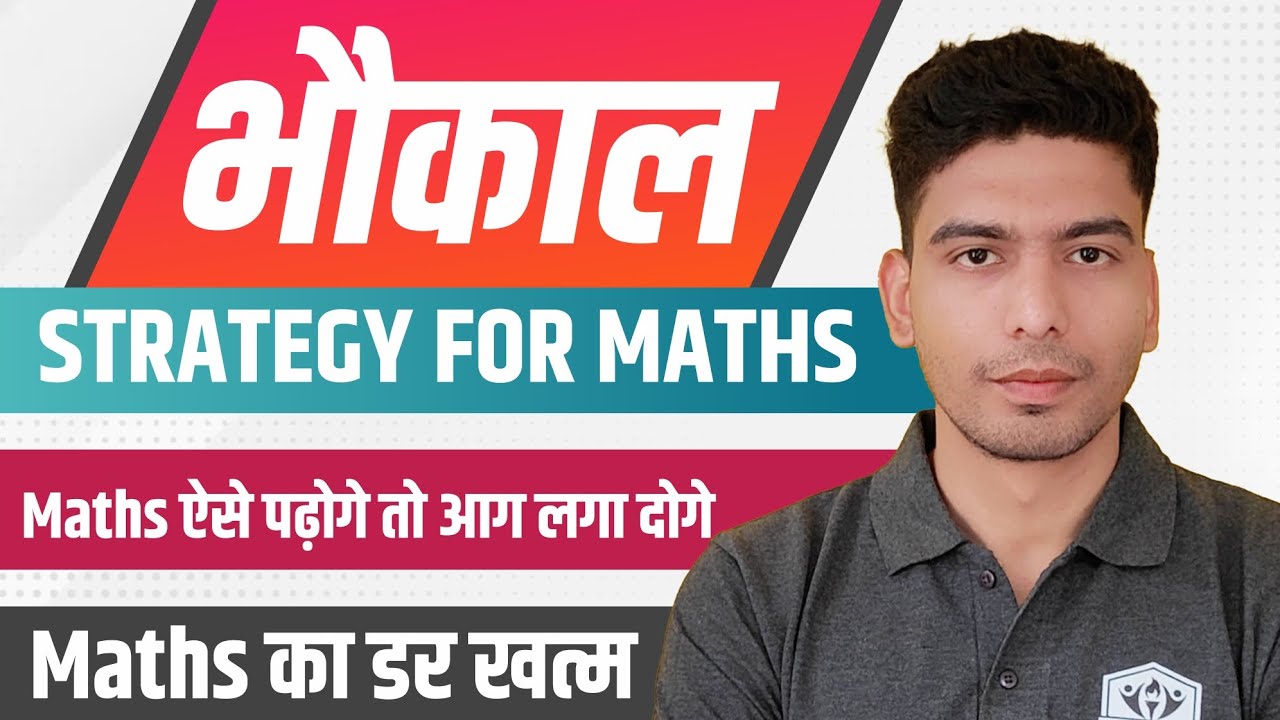Maths भौकाल Preparation Strategy | Maths ऐसे पढ़ोगे तो आग लगा दोगे | Best Books Teacher