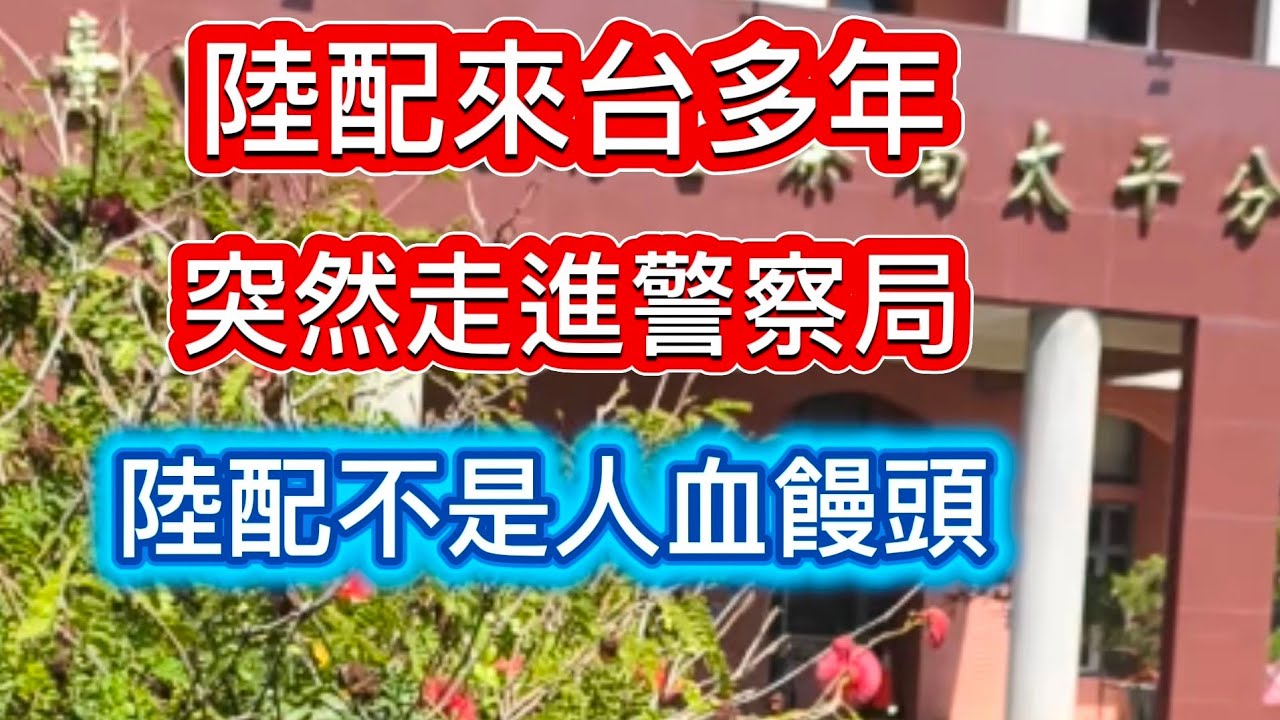 致：陸配姐妹一封信陸配不是人血饅頭- 網陸蟑螂無處不在_ 如何解決_感謝上海大哥和廣大網友