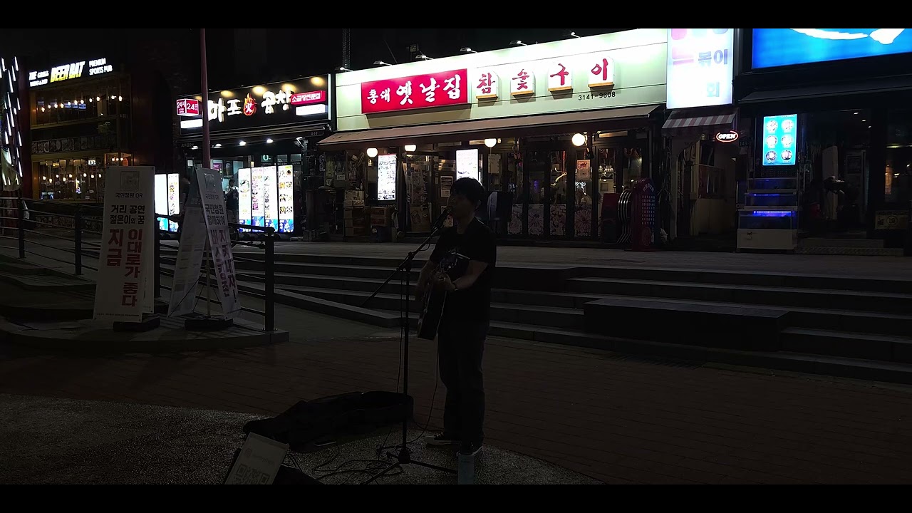 yours (데이먼스 이어 Cover) @홍대 걷고싶은거리 20250904