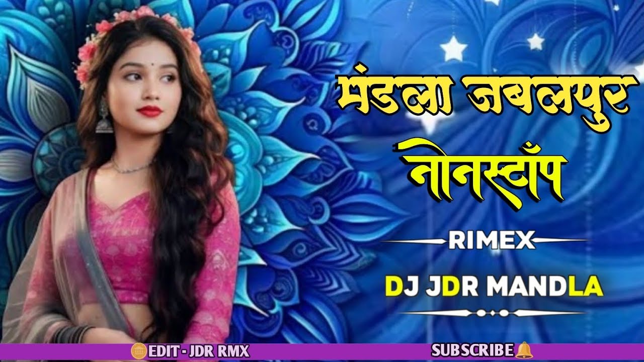 MANDLA  JABALPUR ROADSHOW DANCE MIX NONSTOP SONG DJ JDR MANDLA NEW DJ DANCE MIX 2026 