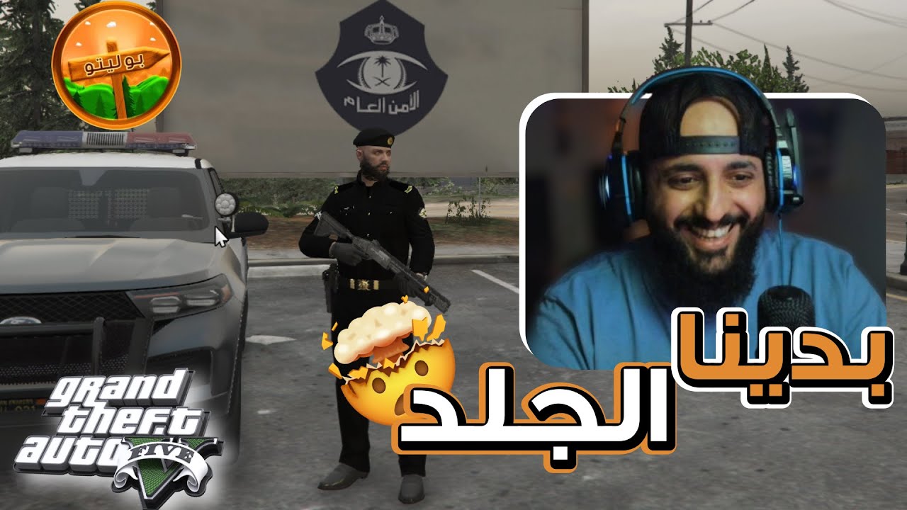 يوميات عسكري #4  أقوى عسكري في مقاطعة بوليتو 😂 قراند الحياة الواقعية