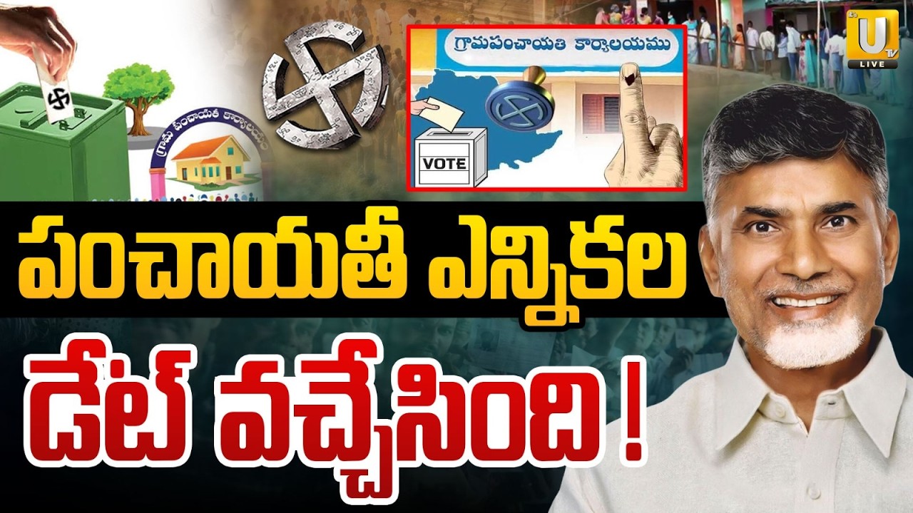 AP Local Body Elections from October? | Government Gives Green Signal | Latest News | ITS UTV News