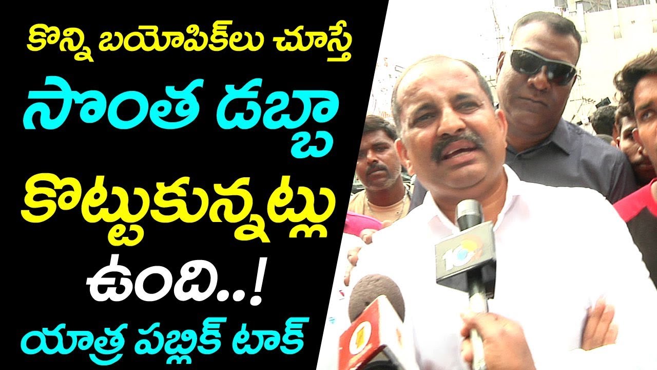 YSR Hardcore Fan Reaction After Watching Yatra Movie | Review | Public Talk | Film Jalsa