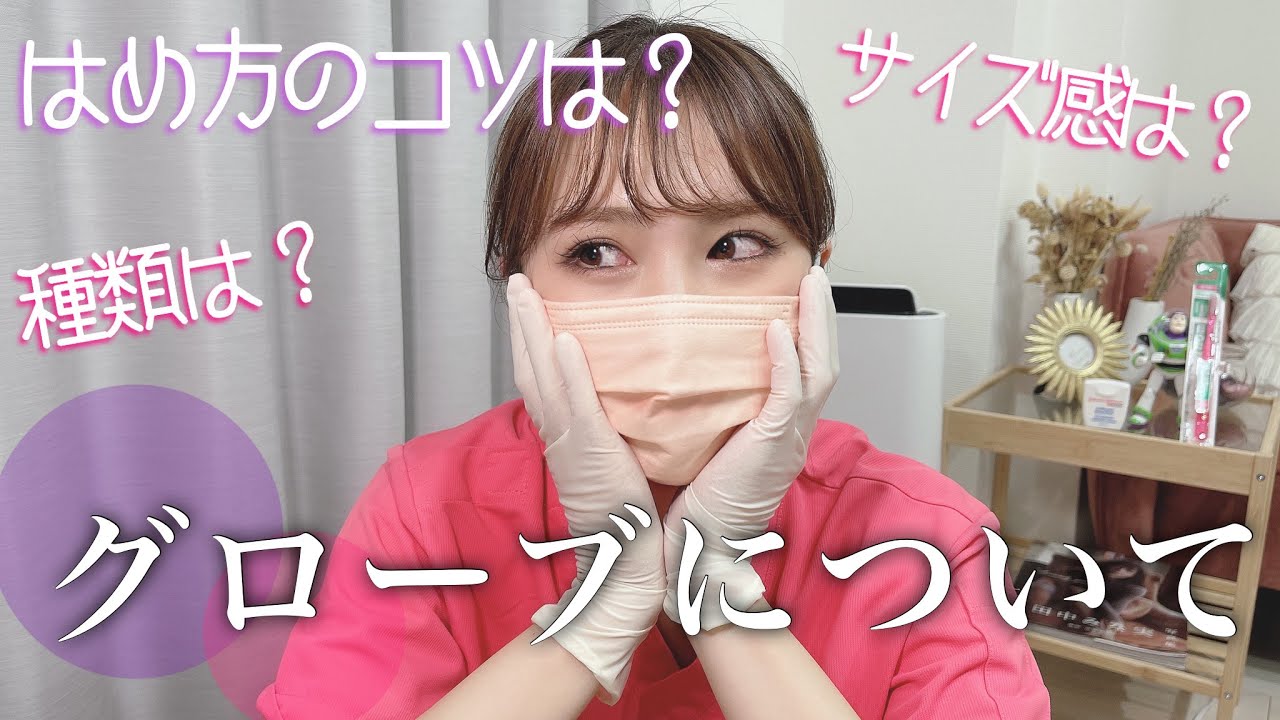 【グローブ】手軽に買える！種類やサイズを知って上手にはめよう！これで完璧。