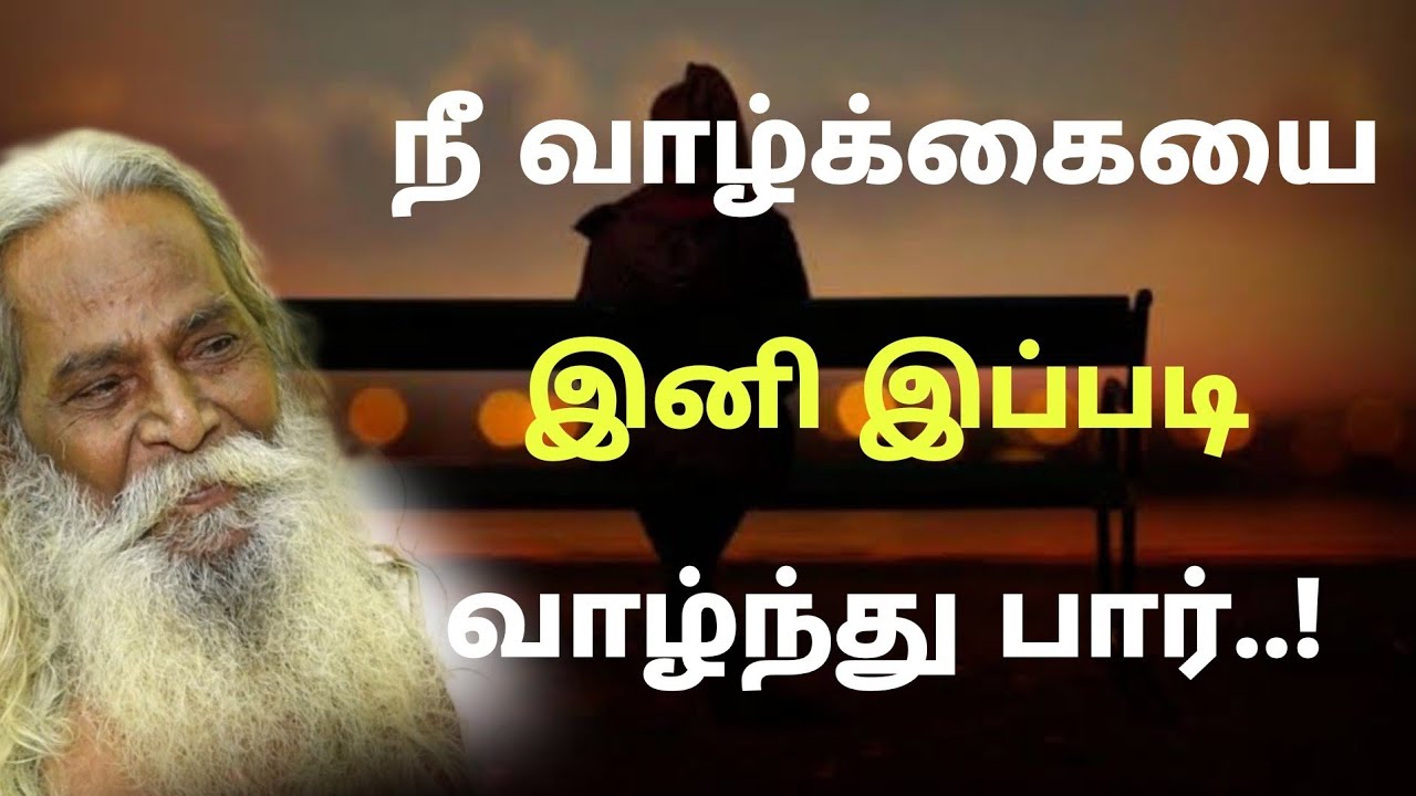 அருமையான பேச்சு | இப்படி யோசித்து வாழ்ந்து பார் உன் வாழ்க்கை | Nithyananda Swamigal |GuruNithyam TV