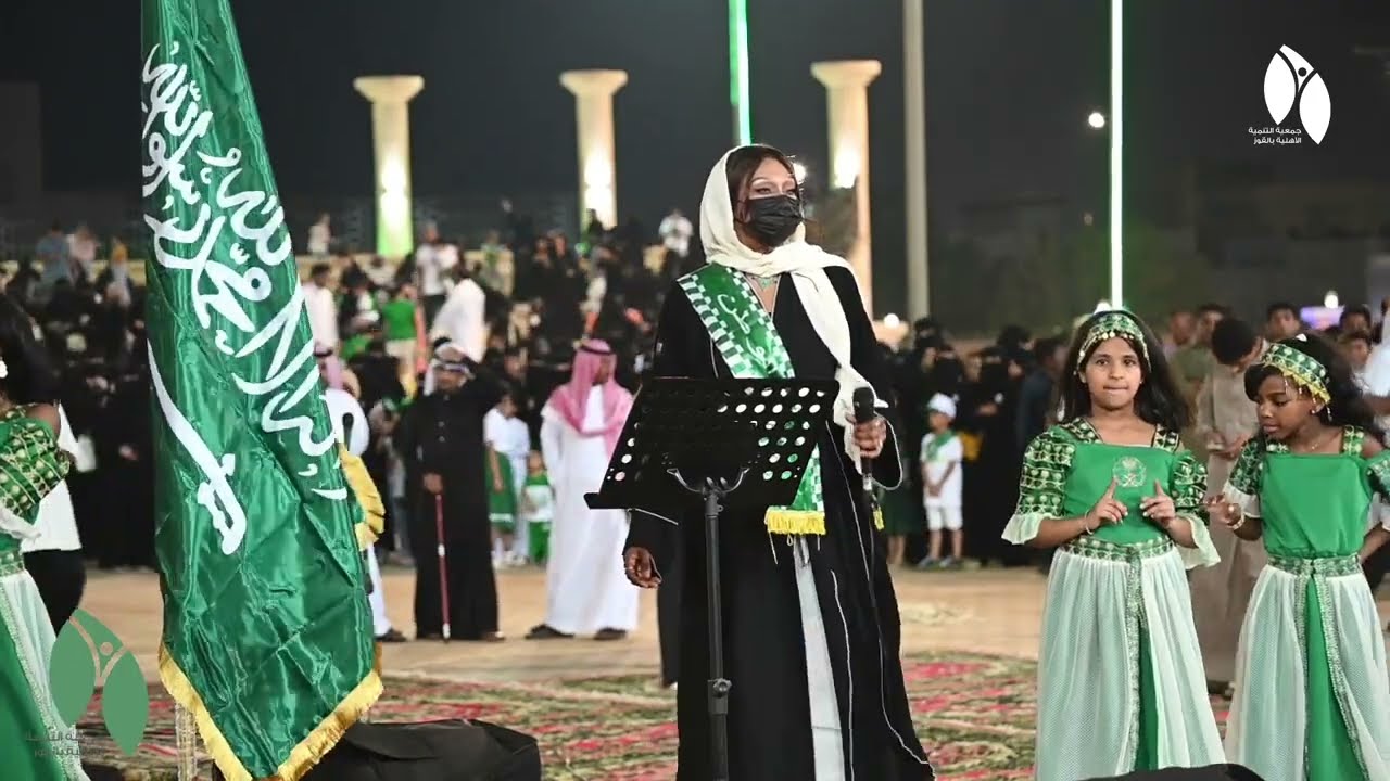 احتفال جمعية التنمية الأهلية بالقوز باليوم الوطني ٩٢ - ختوم المرحبي - سيدي سلمان