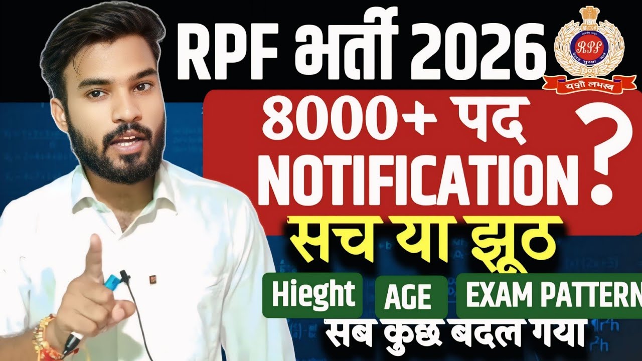 RPF New Recruitment 2026 | RPF Constable New Vacancy 2025 RPF Age Limit & Height 2026 Full Details💯🔥