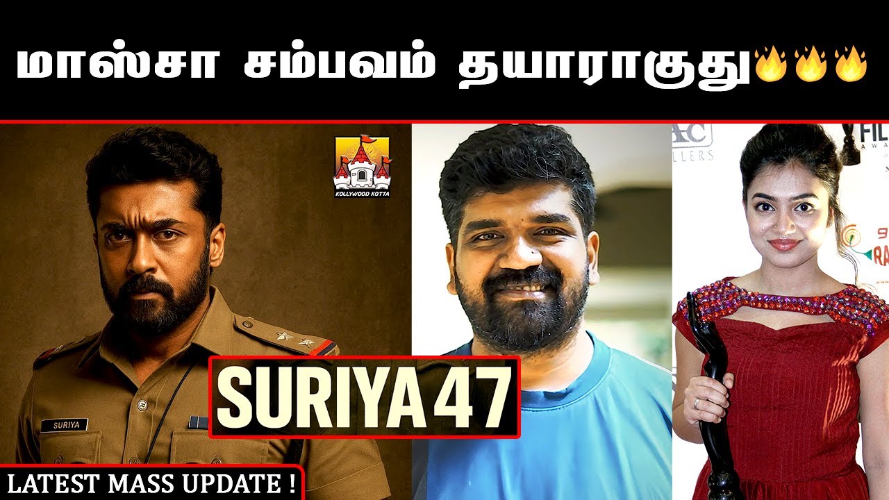 #Suriya47 Latest Update | Suriya Latest Update | Suriya| Jithu Madhavan | Suriya47