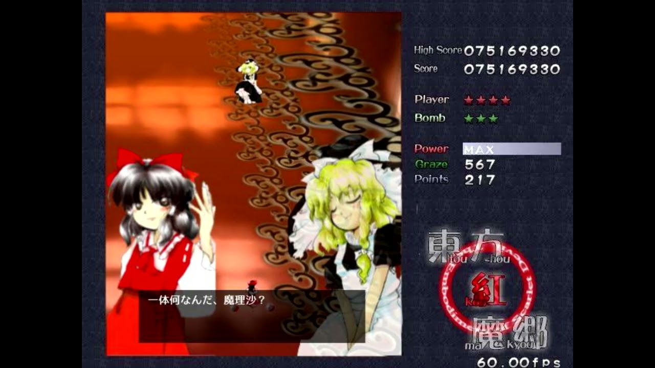 Touhou 12.8: Great Fairy Wars - Magus Night (Touhou EoSD Style Arrangement)