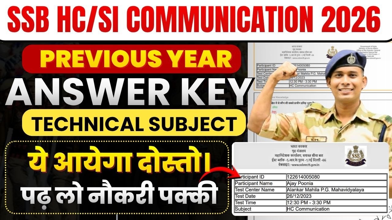 नई भर्ती 👉 SSB SUB INSPECTOR HC VACANCY 2026 SSB COMMUNICATION VACANCY 2026 FULL SELECTION DETAILS