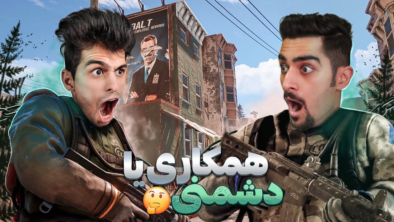 سعید فکر کرده چیت زدم | Rust😂