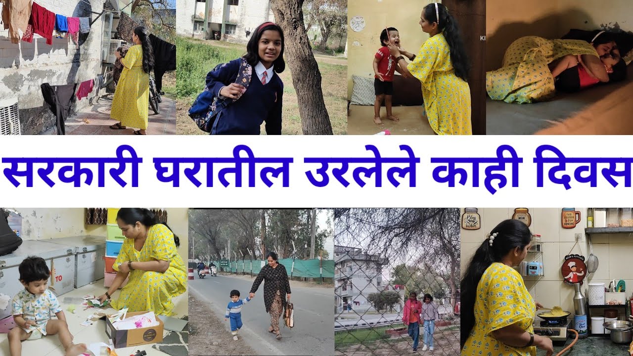 आजचा माझा साधा डेली रुटीन Vlog 🌿 | Real Life Routine | Marathi Daily Vlog ✨