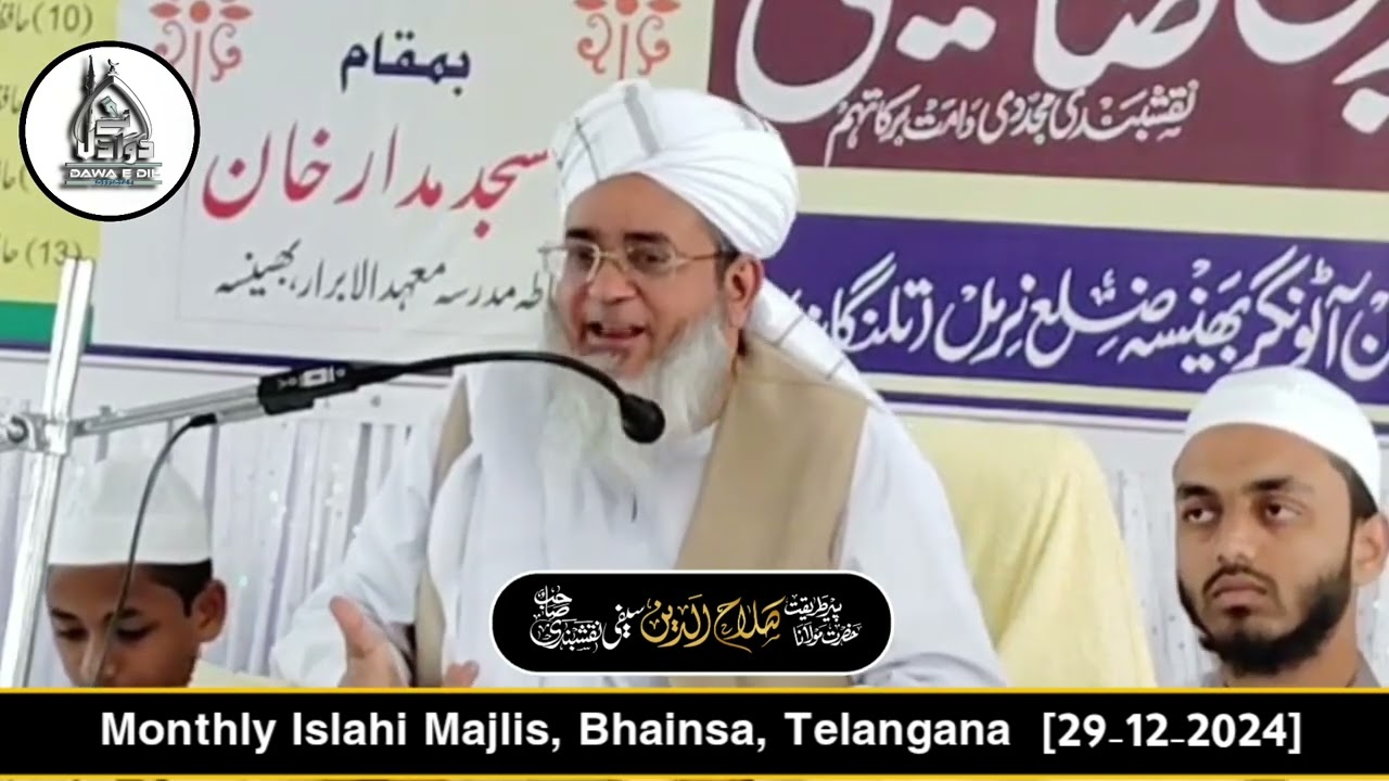 Monthly Islahi Majlis | Bhainsa Telangana | 29-12-2024 | Hazrat Maulana Salahuddin Saifi Naqshbandi