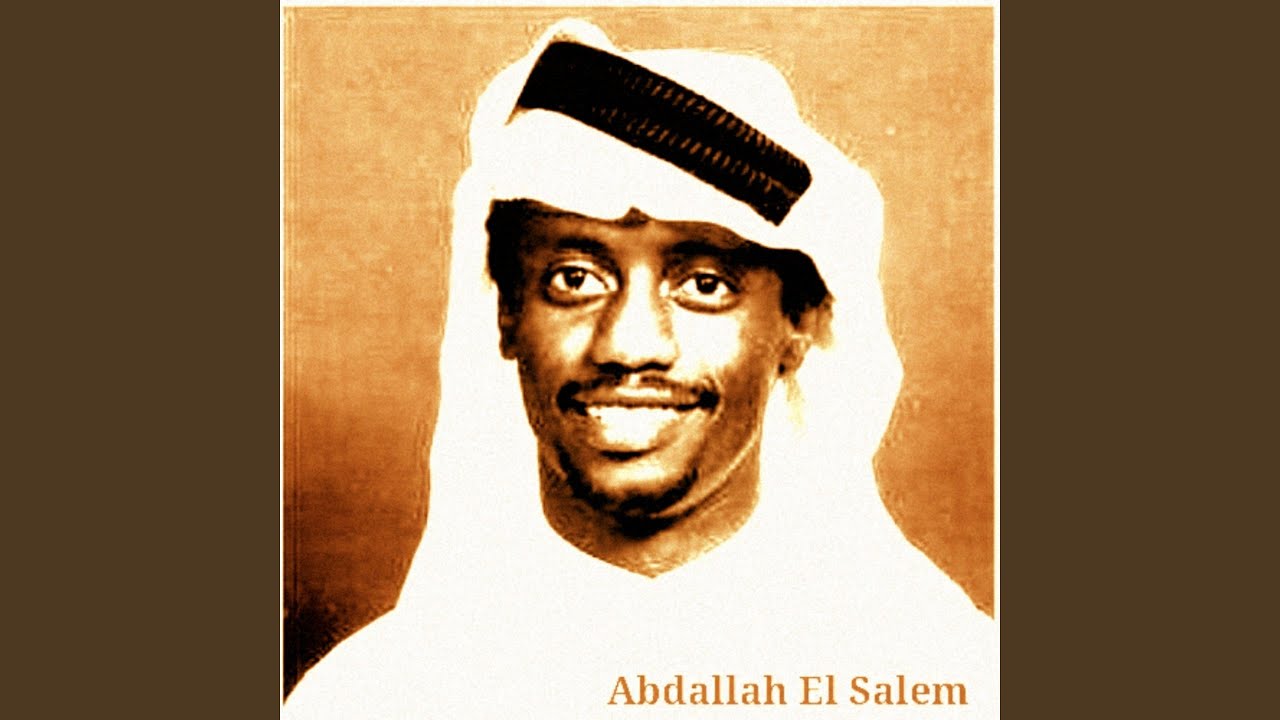 Gafat Domoaa El Aain