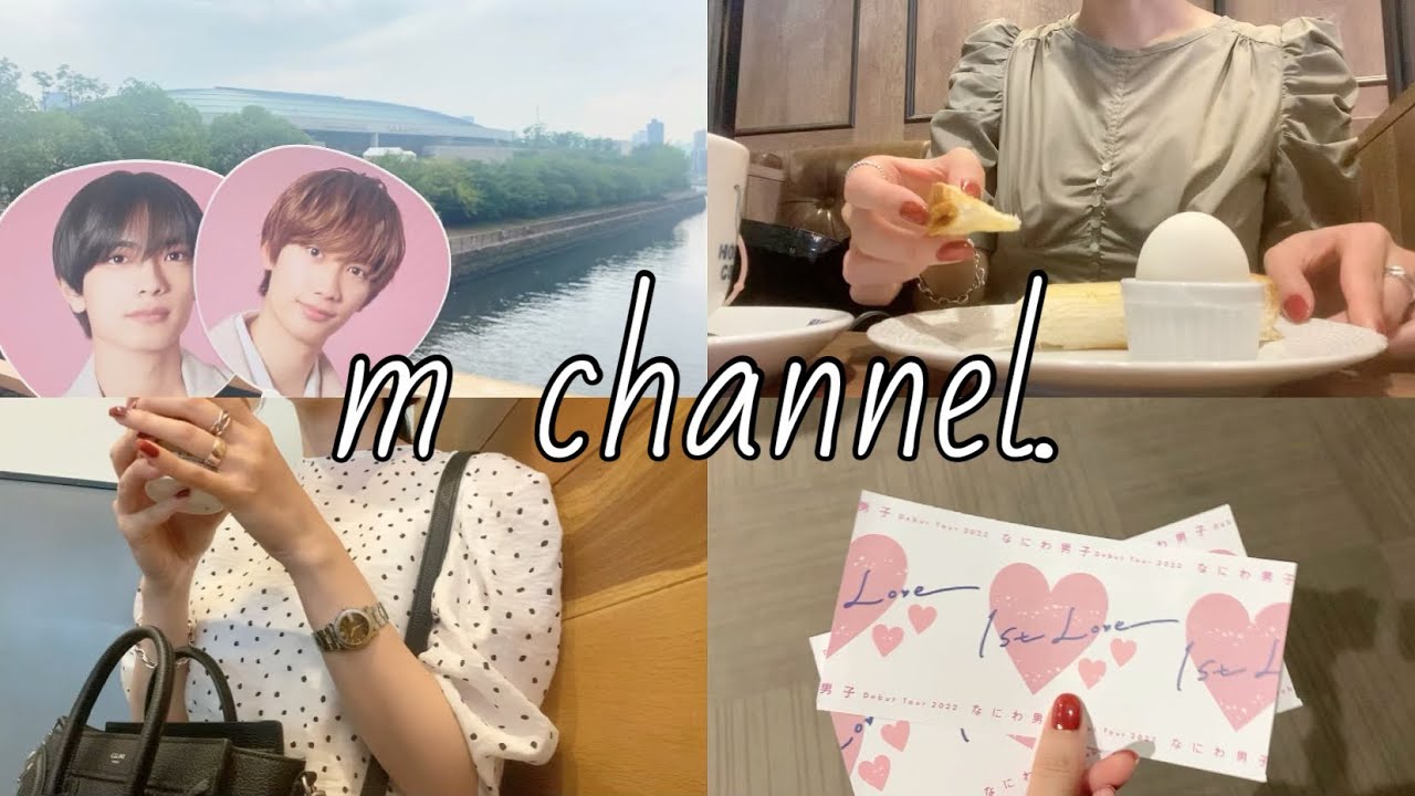 sub【なにわ男子】デビューツアーvlog / 藤原丈一郎に泣かされた大人ジャニオタの２日間
