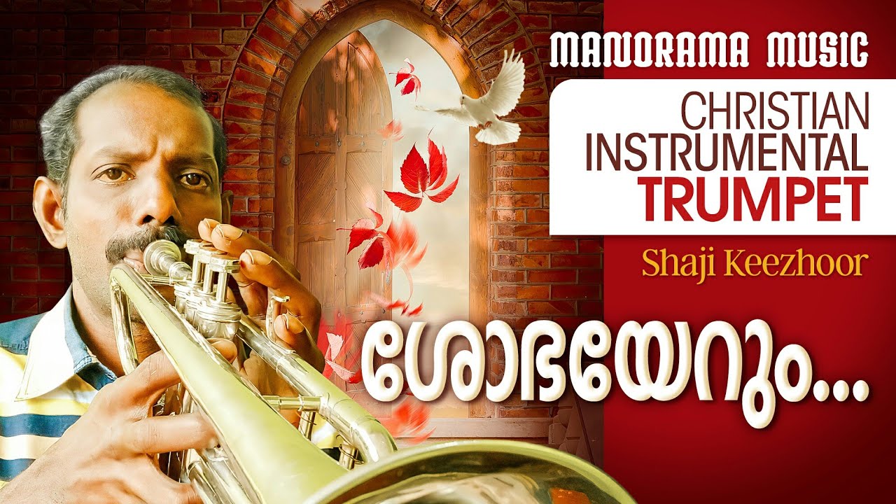 Sobhayerum | Trumpet Instrumental | Shaji Keezhoor | Trending Musical