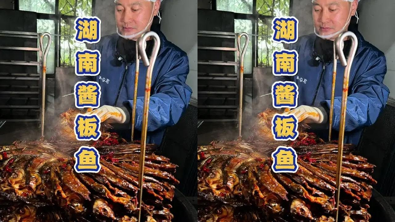 湖南褐色美食酱板鱼 