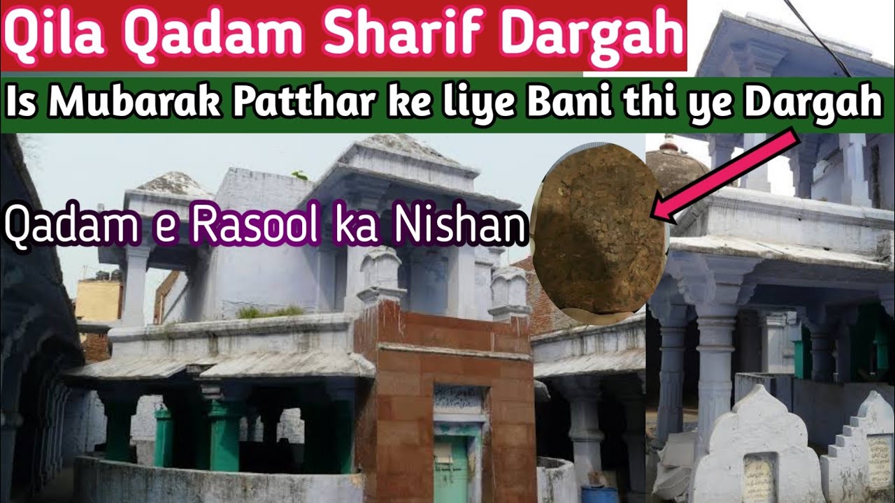 Qila Qadam Sharif in Paharganj, Delhi | Qadam e Rasool | Mukhtar Ashraf