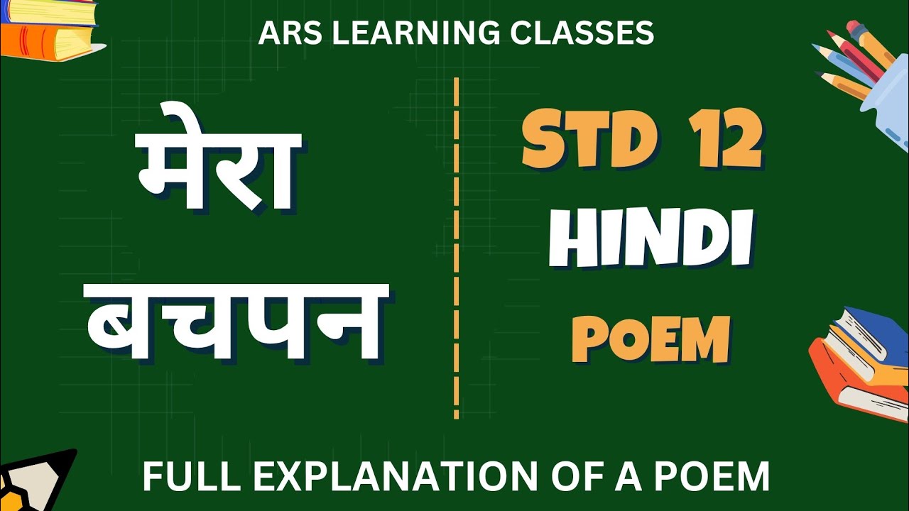 मेरा बचपन (Goa Board) : Full explanation of Mera Bachpan poem.