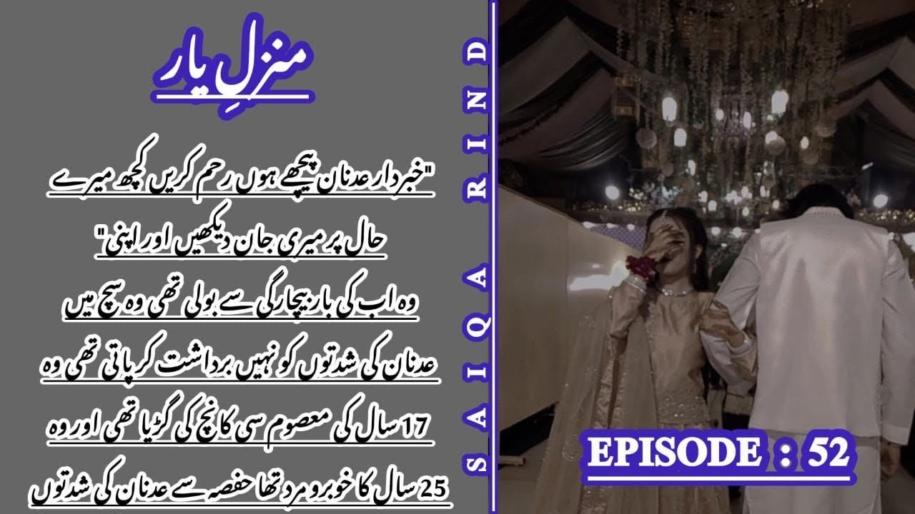 Moments of Adnan and Hafsa | Manzil  e Yar by Saiqa Rind | Episode 52