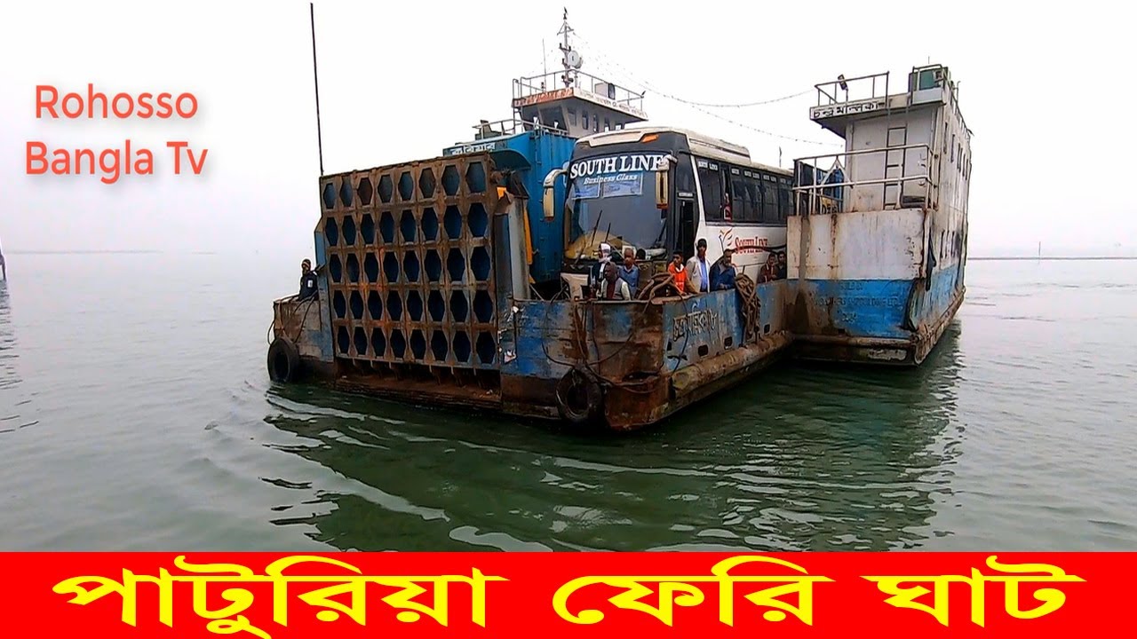 Ferry Loading & Unloading in Paturia Ferry Ghat in Bangladesh