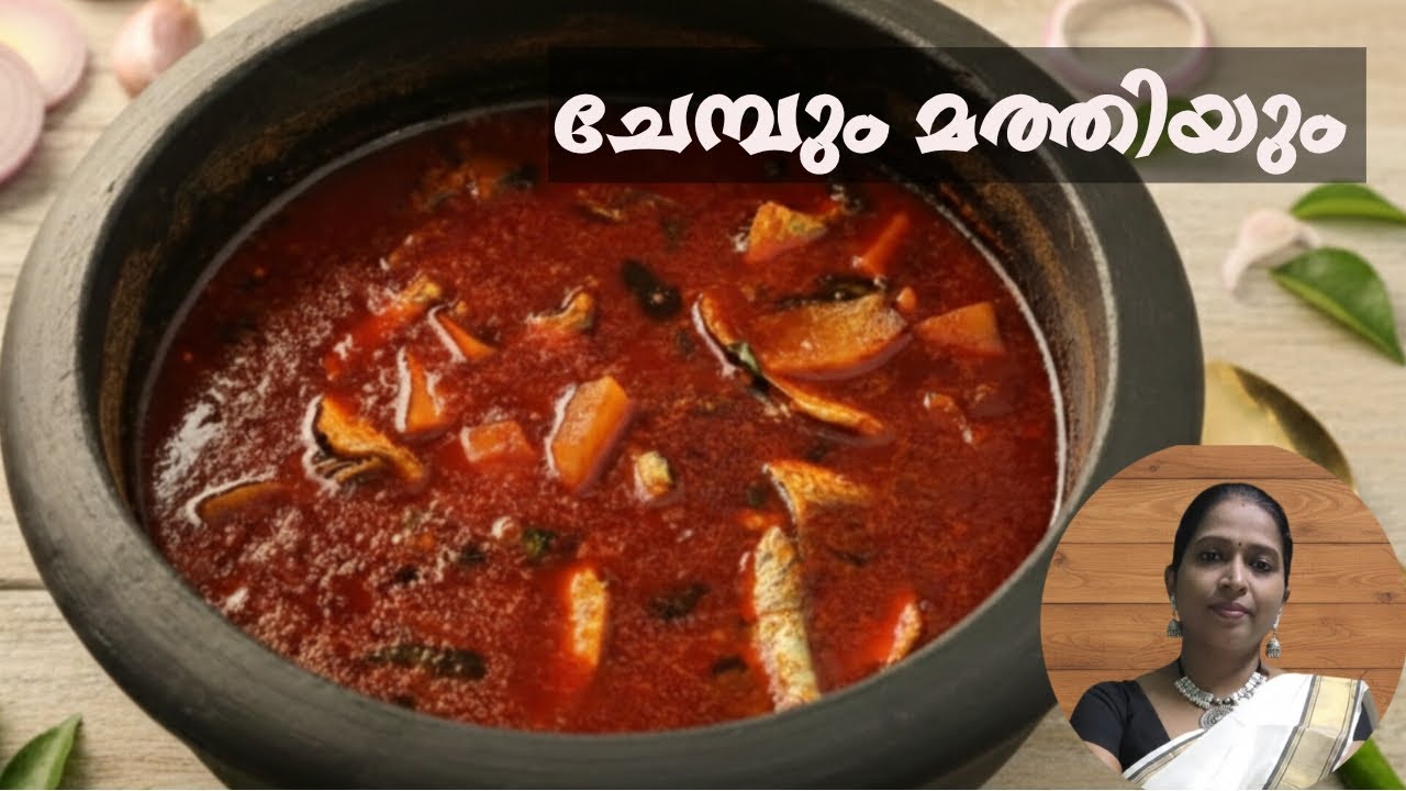 രഹസ്യക്കൂട്ട് ചേർത്ത തേങ്ങയില്ലാത്ത കുറുകിയ ചാറോടു കൂടിയ മത്തി കറി /ചാള കറി /fish curry
