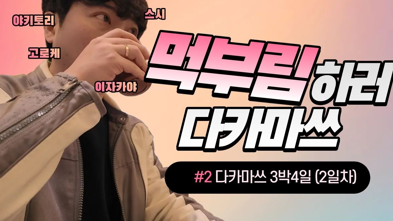 한국인은 절대 없는 일본 소도시 (오카야마, 구라시키 미관지구)