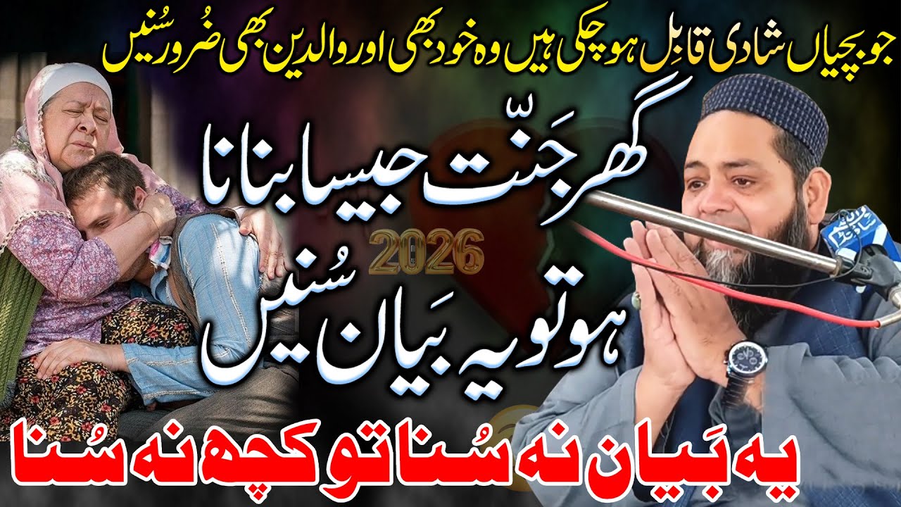 Molana Abdul Hannan Siddiqui 💖 Most important speech सबसे महत्वपूर्ण भाषण 😭 درد بھری باتیں #bayan