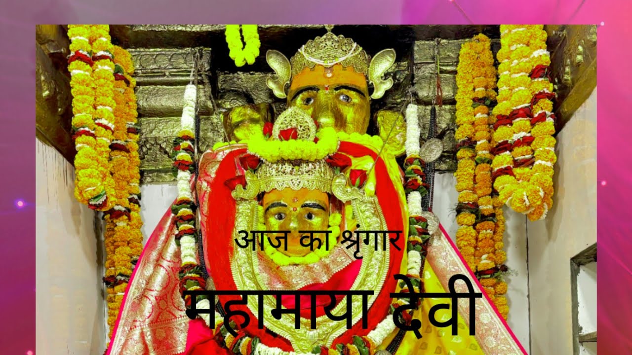 रतनपुर महामाया दाई रोज़ाना दर्शन is live!