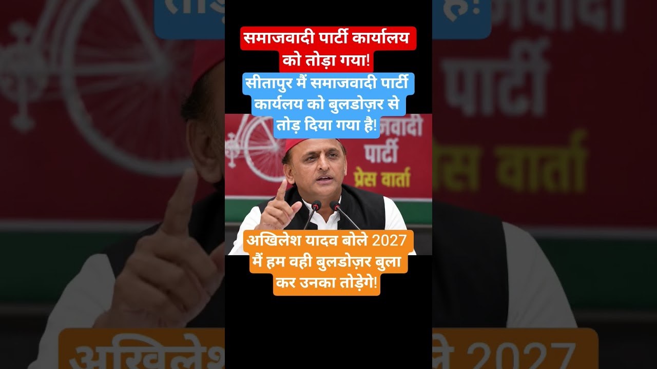 Samajwadi Sarkar 2027! #samajwadiparty #samajwadimedia #yadav #bsp #sp #news #akhileshyadav #viral