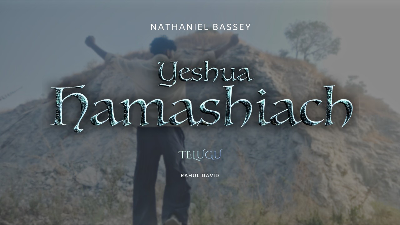 Yeshua Hamashiach | Telugu Worship Song | Nathaniel Bassey | Rahul David