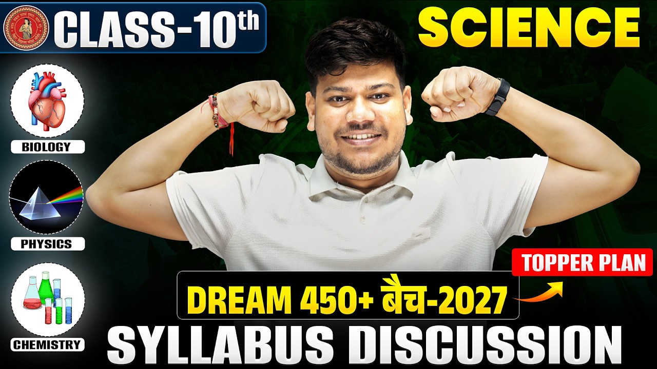 10th Science Syllabus 2026-27 Bihar Board | Class 10th Science Complete Syllabus Discussion 2027 |