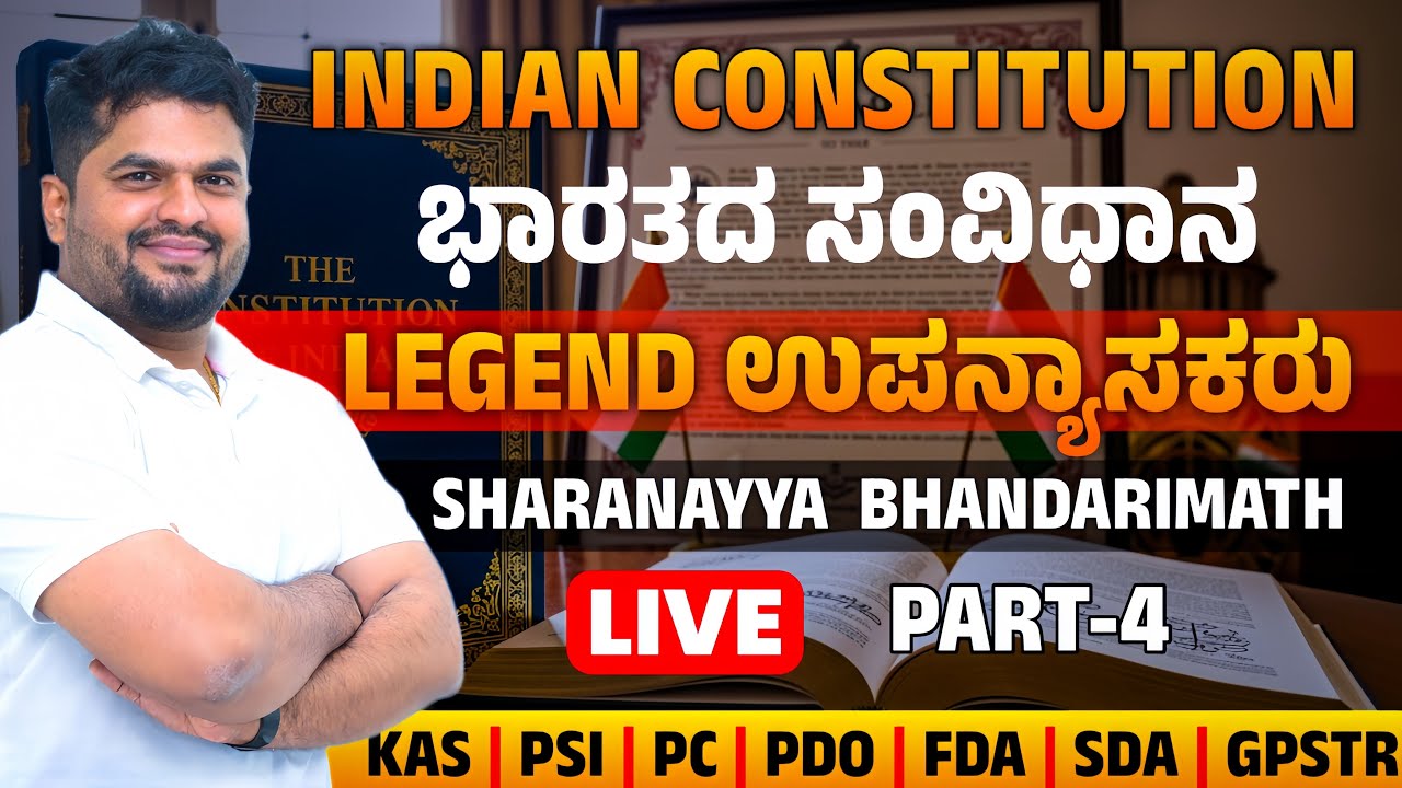 Indian Constitution Live | ಭಾರತದ ಸಂವಿಧಾನ | Legend Class by Sharanayya Bhandarimath | KAS |PSI| PC