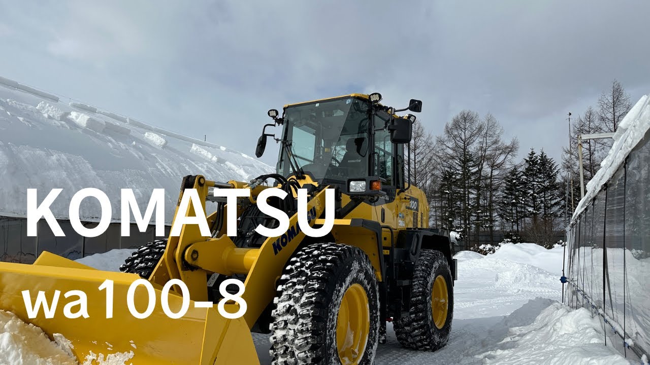 KOMATSU WA100-8 除雪キャブ動画　士幌町