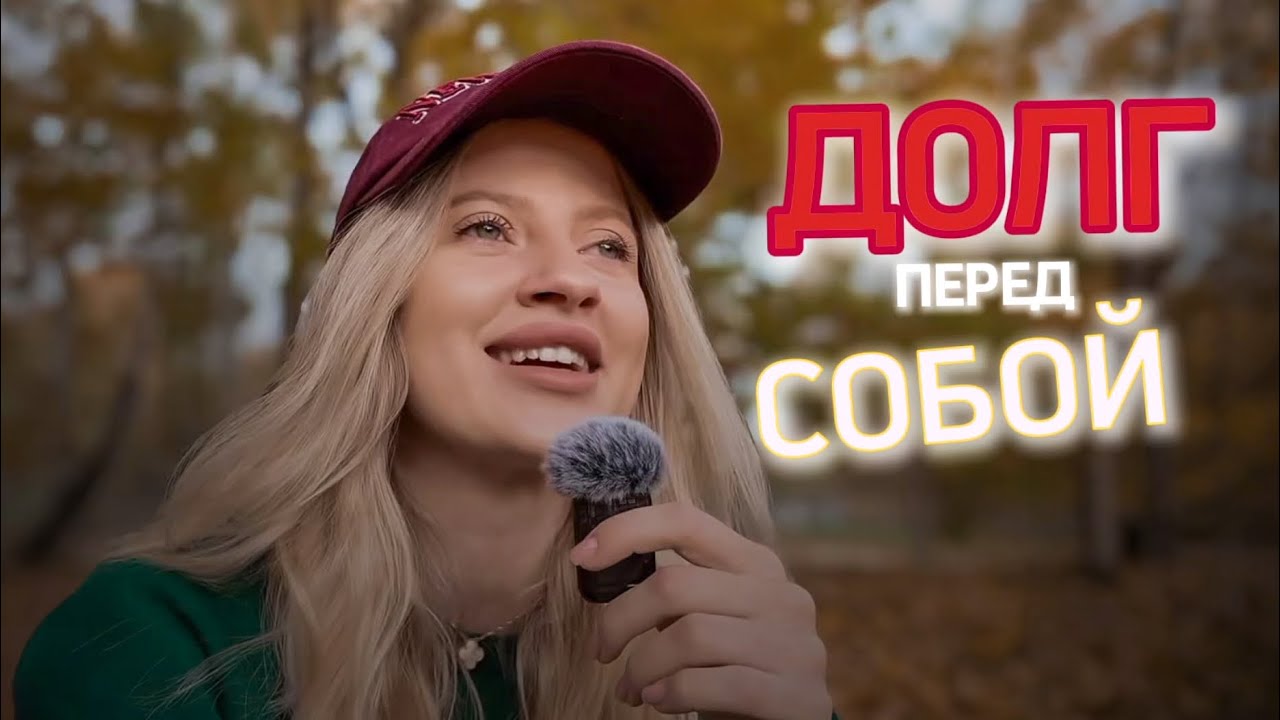 Как мышление создает долги и проблемы с деньгами? 💸 ДЛЯ ЧЕГО НУЖНЫ ДОЛГИ НА САМОМ ДЕЛЕ?