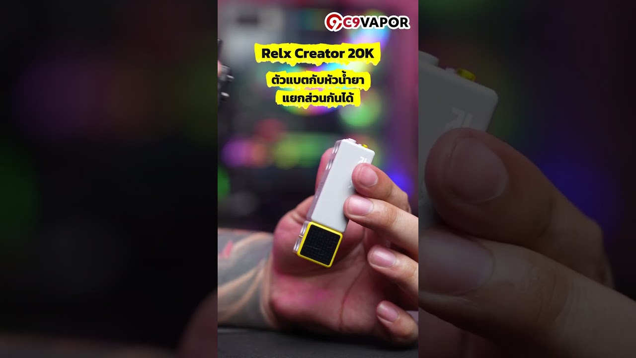 รีวิว เปรียบเทียบใช้แล้วทิ้ง Relx Sparta 20k vs Relx Creator 20k ศึกสายเลือด สายพลังปะทะสายอาร์ต