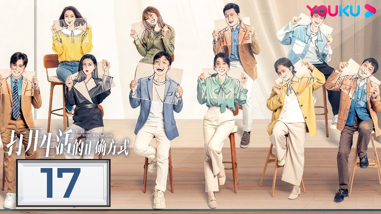 MULTISUB【打开生活的正确方式 Turn On The Right Way of Life】EP17 | 黄渤邀你打开&ldquo;中年生活图鉴&rdquo; | 黄渤/梅婷/朱珠 | 都市轻喜剧 | 优酷 YOUKU
