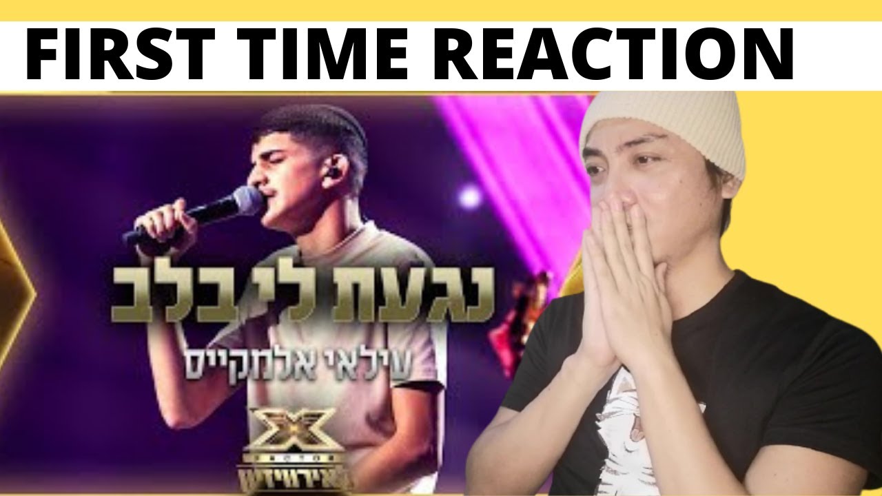 Ilai Almkeys - You Touched My Heart קס X Factor for Eurovision 2022 Reaction