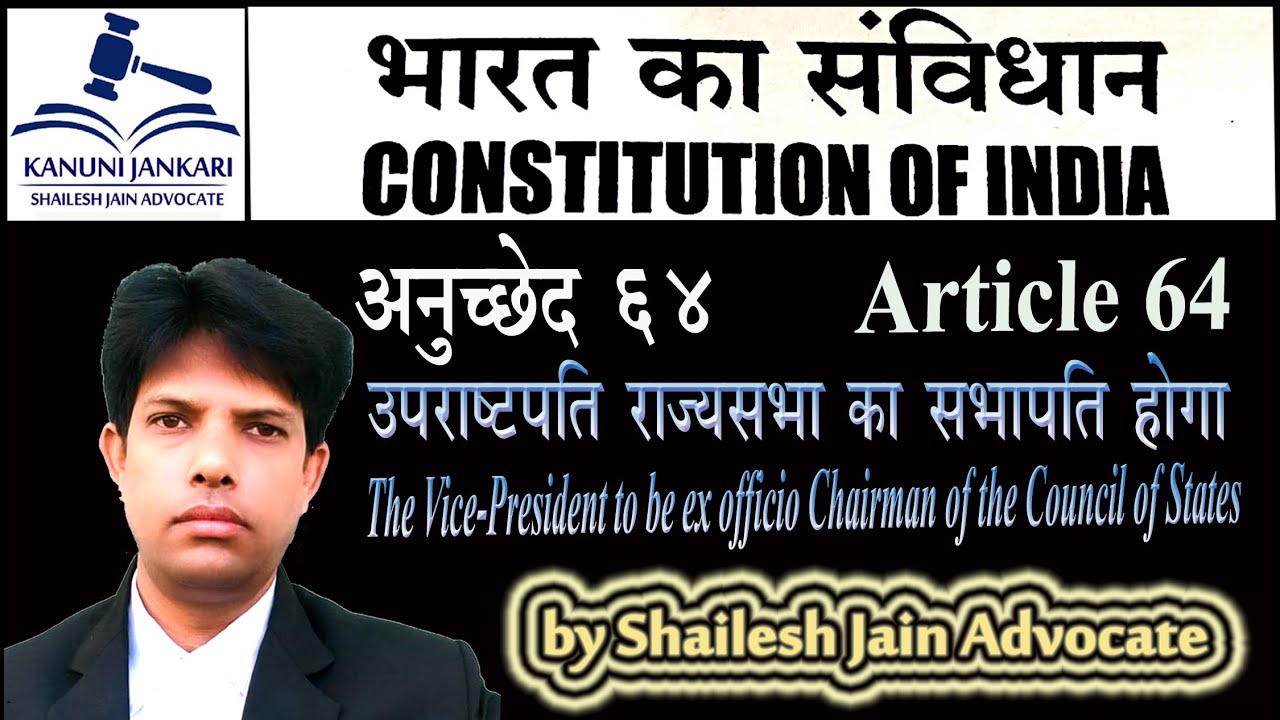 Article 64 Constitution | The Vice-President to be ex officio Chairman of the Council of States