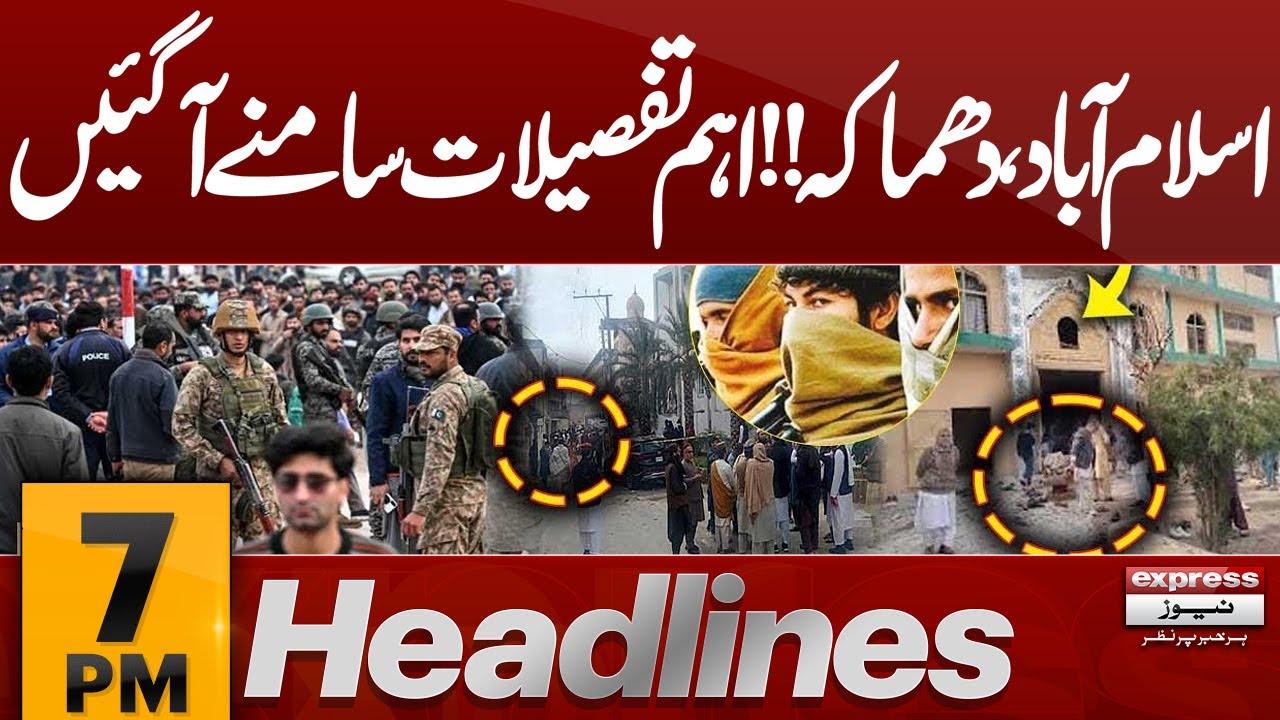 Shocking Blast in Imam Bargah | Islamabad mosque blast |7 PM News Headlines |Pakistan News