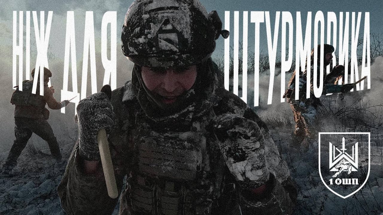 НАВІЩО ШТУРМОВИКУ НІЖ? Як і чому оновлюється підготовка піхоти