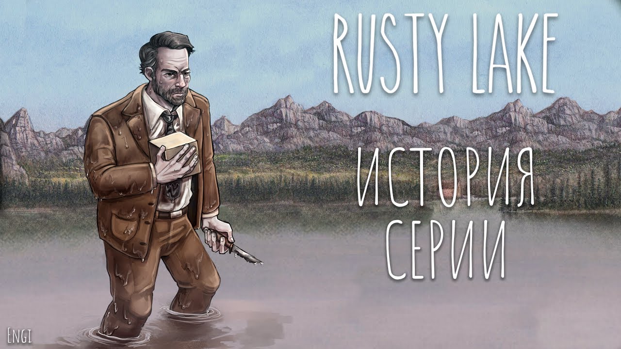 Rusty Lake | Флагман современных point'n'click игр