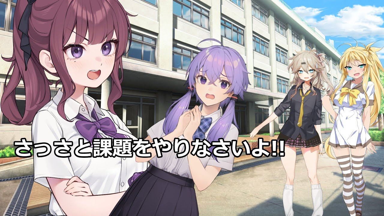 少女たちの日常