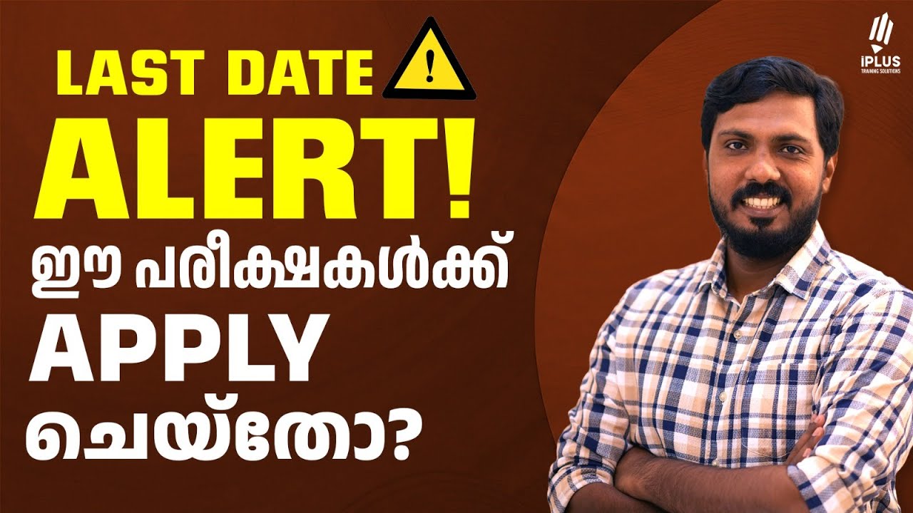 Last Date Alert! - Mechanical & Civil Notifications - Kerala PSC